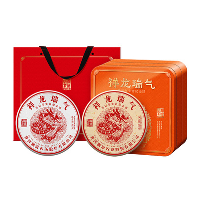 澜沧古茶祥龙瑞气普洱生熟茶礼盒