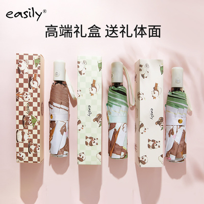 easily 三折自动大熊猫