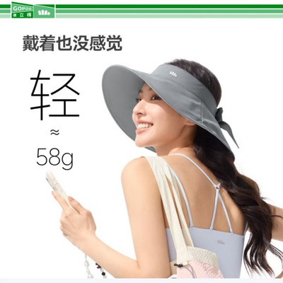 蕉下女士便携空顶渔夫防晒帽(GP741)